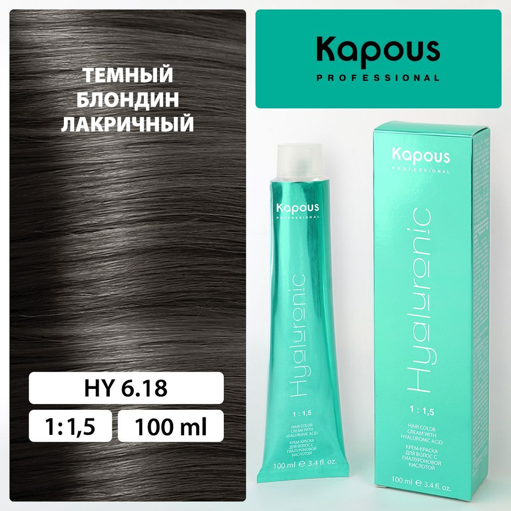 Kapous Краска для волос, 100 мл - купить с доставкой по выгодным ценам ...