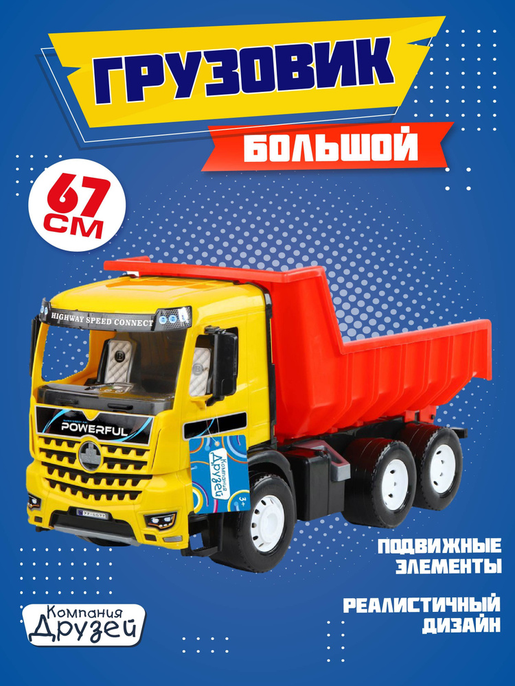 Детская машина грузовик Truck HL358 красный краска, с крышей