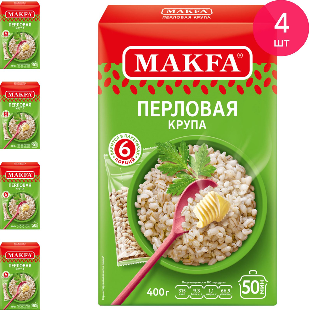 Перловка Makfa / Макфа №1 в пакетиках, 6 порций 400г / перловая крупа  (комплект из 4 шт) - купить с доставкой по выгодным ценам в  интернет-магазине OZON (199251403)