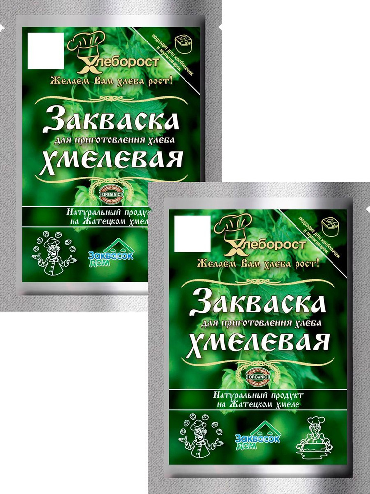 Закваска Хмелевая для выпечки, мононабор из 2-х упаковок  #1