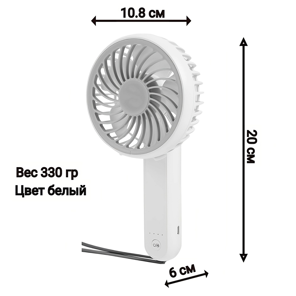 Вентилятор ручной, 3W: как элемент мягкого обдува в дороге; переносной  аксессуар, предназначенный для мягкого обдува и локального охлаждения  воздуха; ...