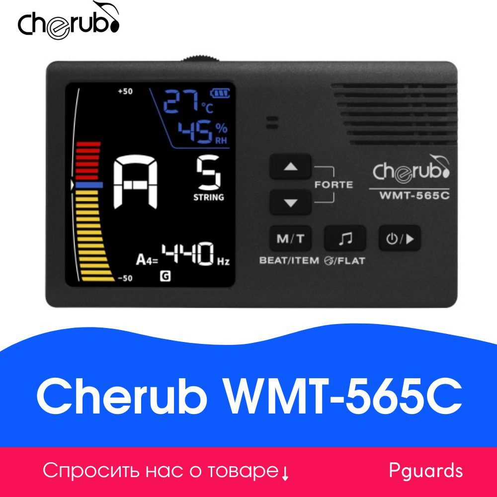 Метроном-тюнер Cherub WMT-565C #1