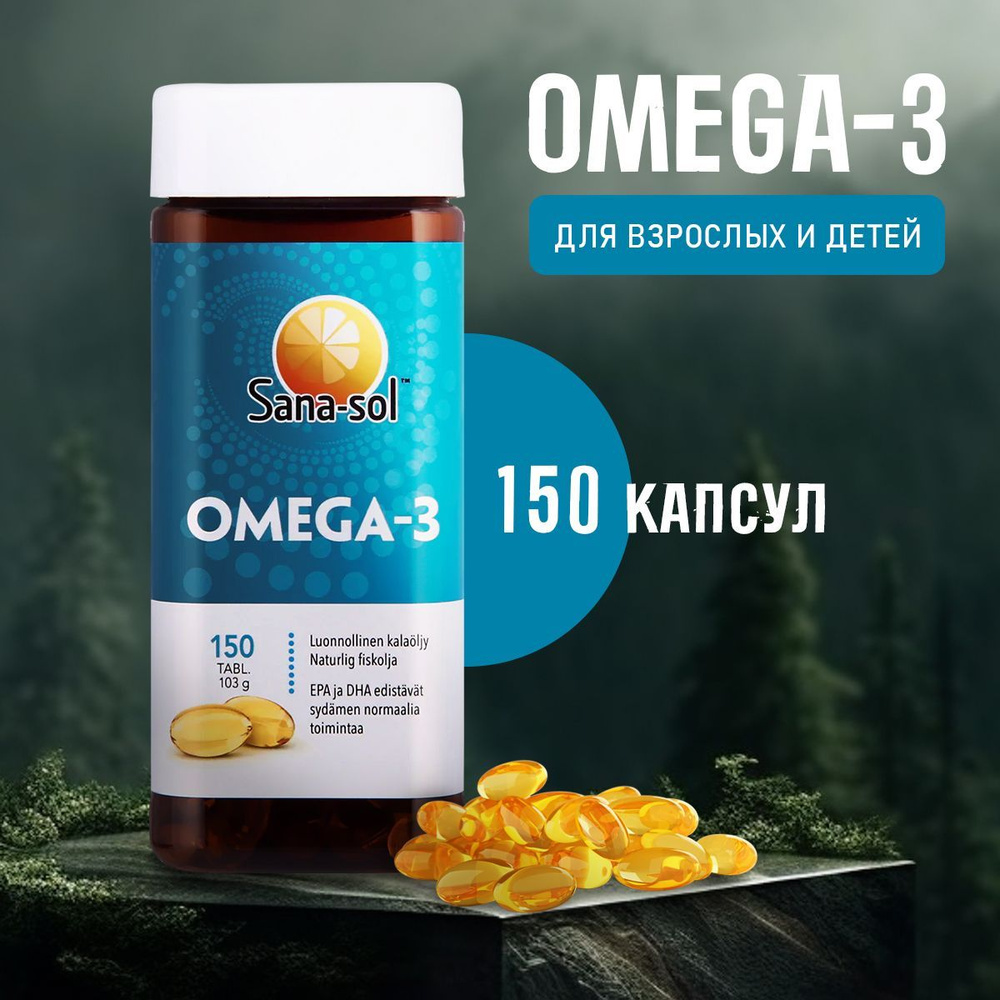 Рыбий жир Сана-сол, содержит омега-3, Sana-sol "Omega-3" капсул 150 шт ...