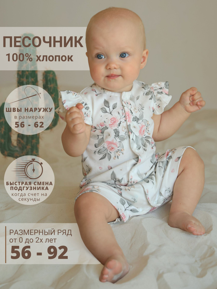 Песочник Little Star #1