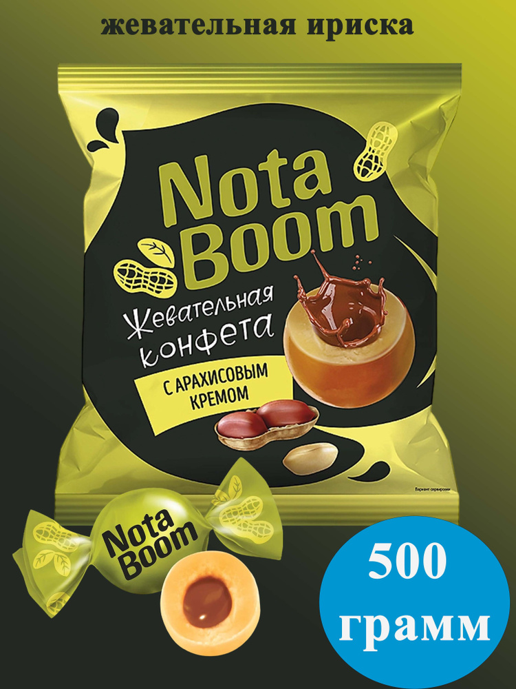 Конфеты КДВ NotaBoom жевательная ириска с арахисовым кремом, 500 гр  #1