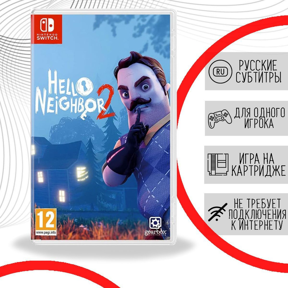 Игра Hello Neighbor 2 (Nintendo Switch, Русские субтитры) купить по низкой  цене с доставкой в интернет-магазине OZON (1058275219)