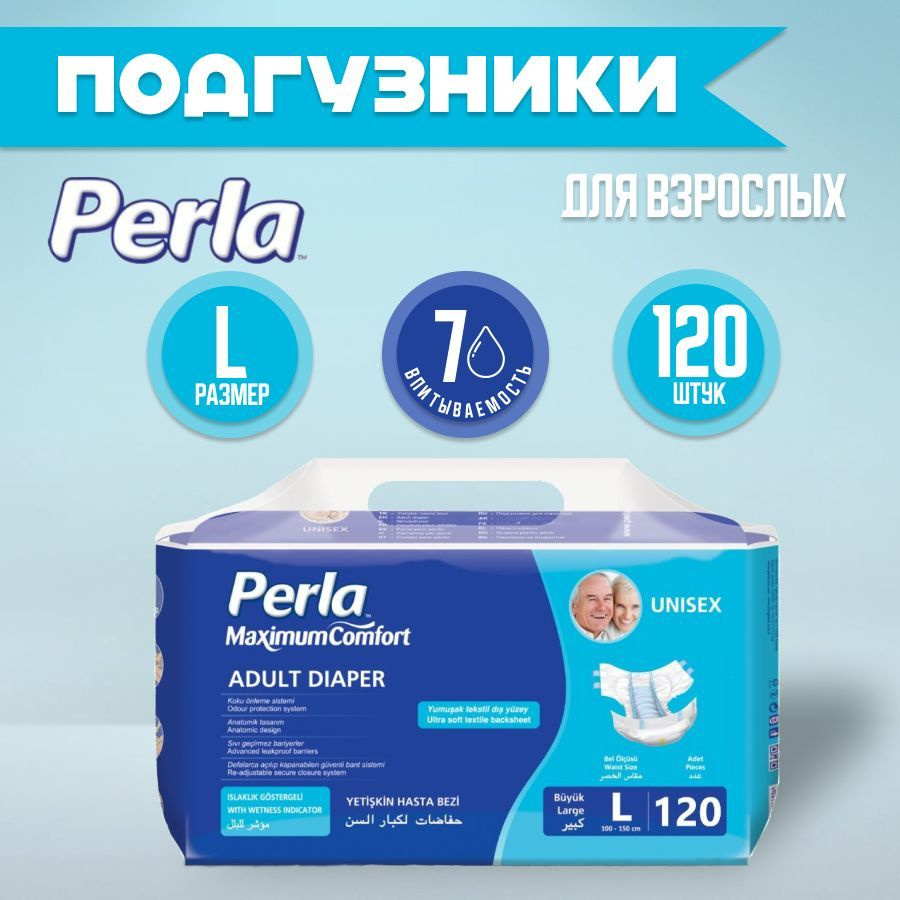 Комплект - 4 шт. Подгузники для взрослых L, взрослые памперсы для ...