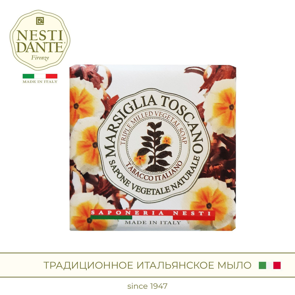 NESTI DANTE Мыло Tabacco Italiano / Тобако итальяно, 200 г #1