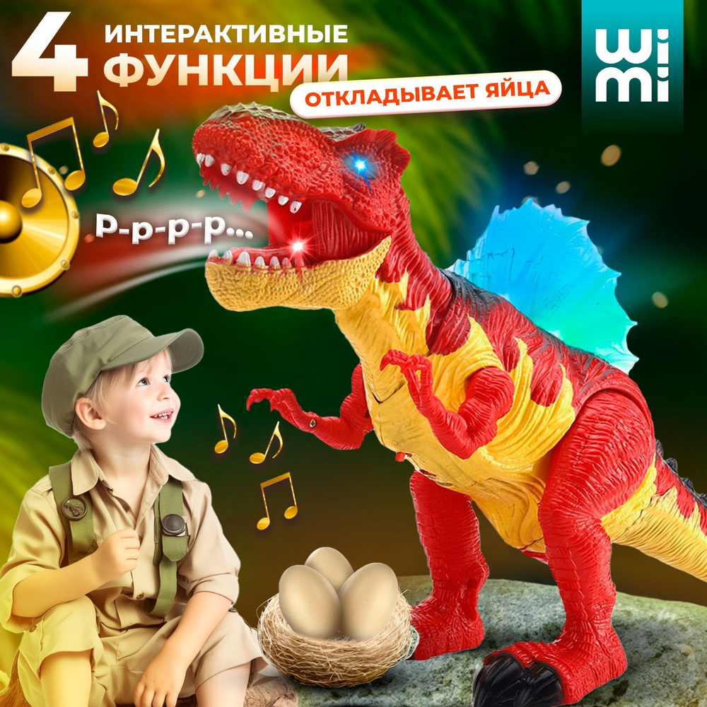 Интерактивная игрушка динозавр WiMi фигурка робот