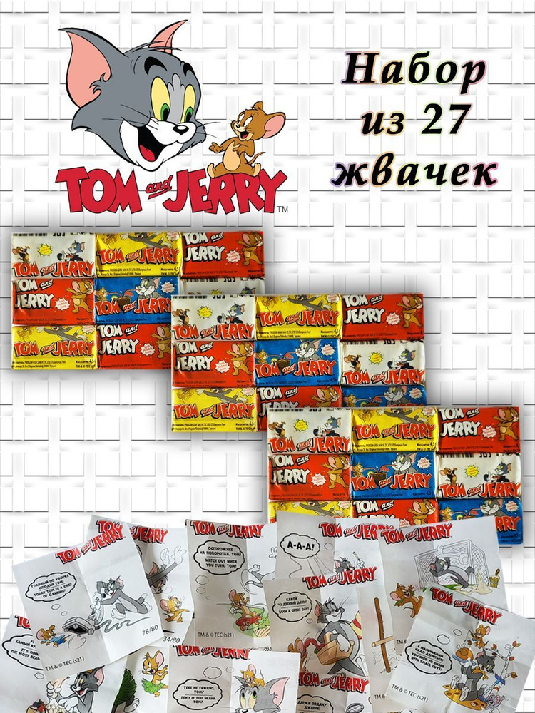 Набор: 27 жвачек Tom and Jerry/ жевательные резинки #1