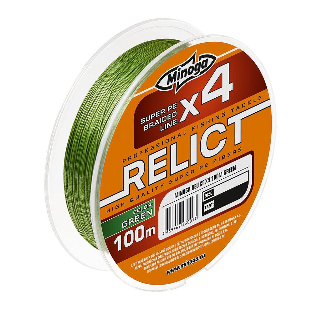 Шнур Minoga RELICT GREEN Х4, 100 m., d 0,08 mm., test 2,62 kg. #1