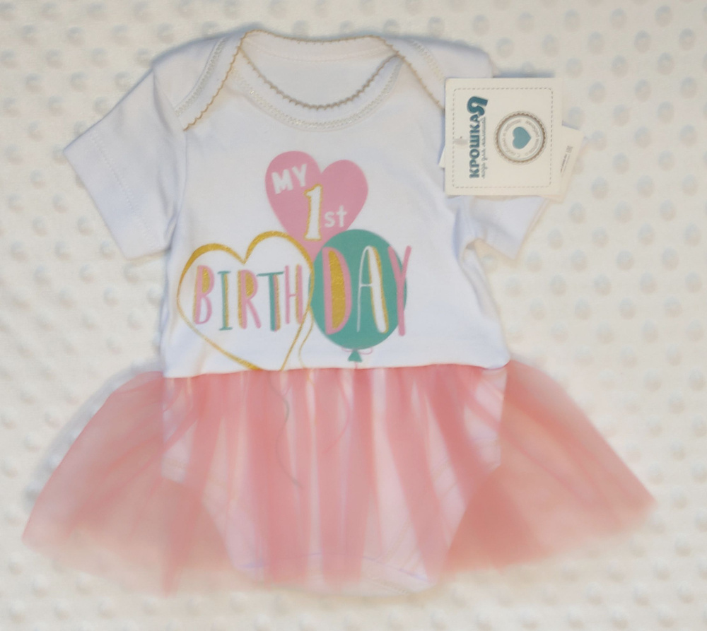 Боди День рождения, 1 шт - купить с доставкой по выгодным ценам в ...