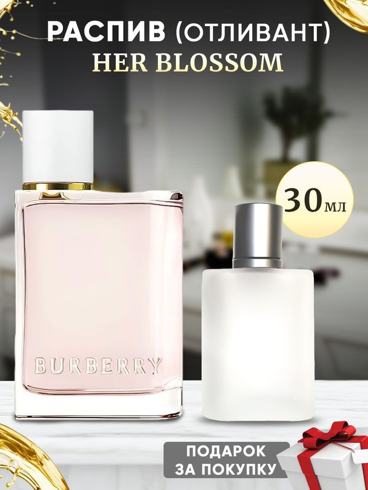 Burberry her blossom gift set sale