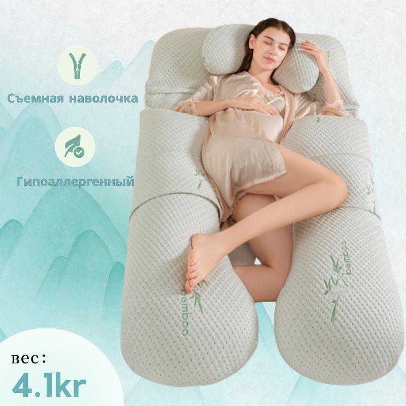 Подушка для беременных и кормящих , 80x140 купить на OZON по низкой ...