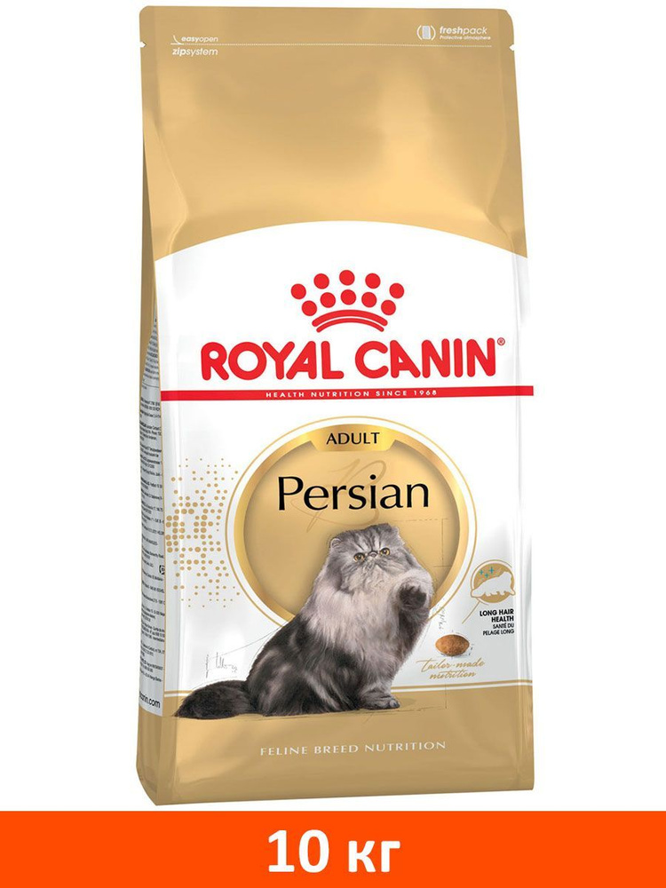 Сухой корм ROYAL CANIN PERSIAN ADULT для взрослых персидских кошек (10 кг)  #1