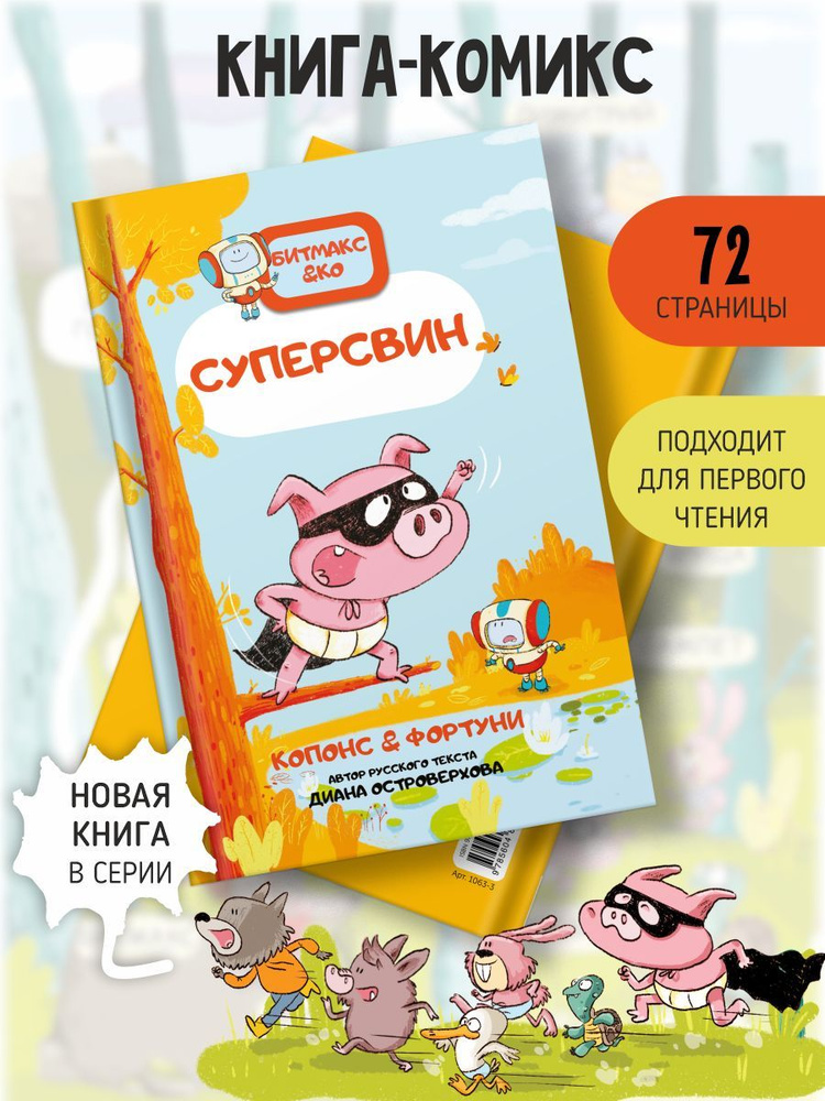 Интернет-магазин MyComicBook