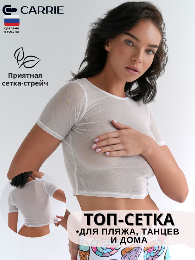 Футболка Carrie Store #1