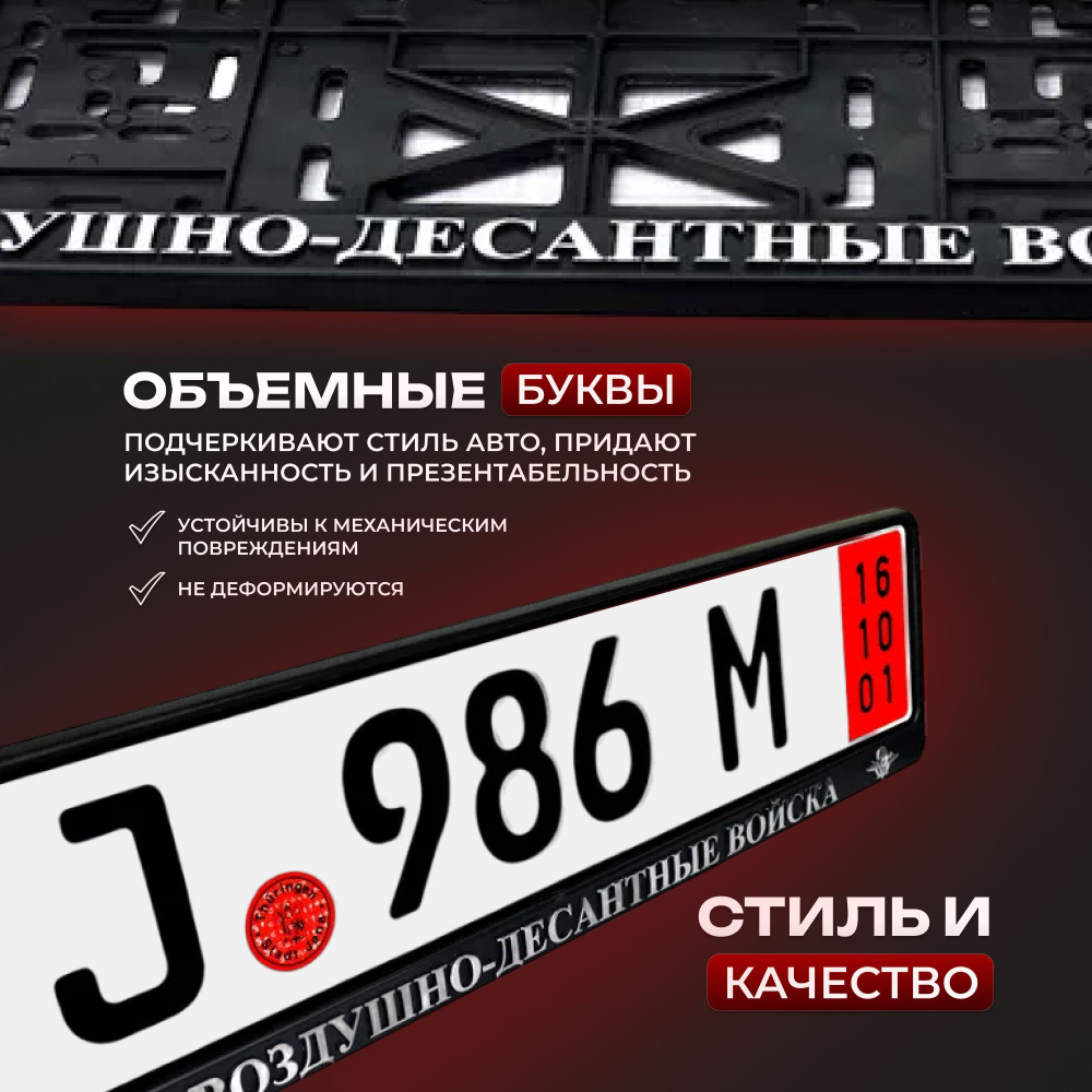 Какие еще номерные рамки бывают, кроме рамок для авто «Россия» | Полезная информация от АЕР