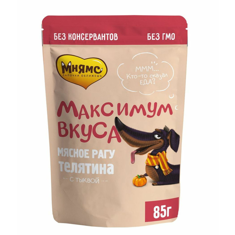 Мнямс Максимум вкуса полнорационный влажный корм для собак мелких и ...