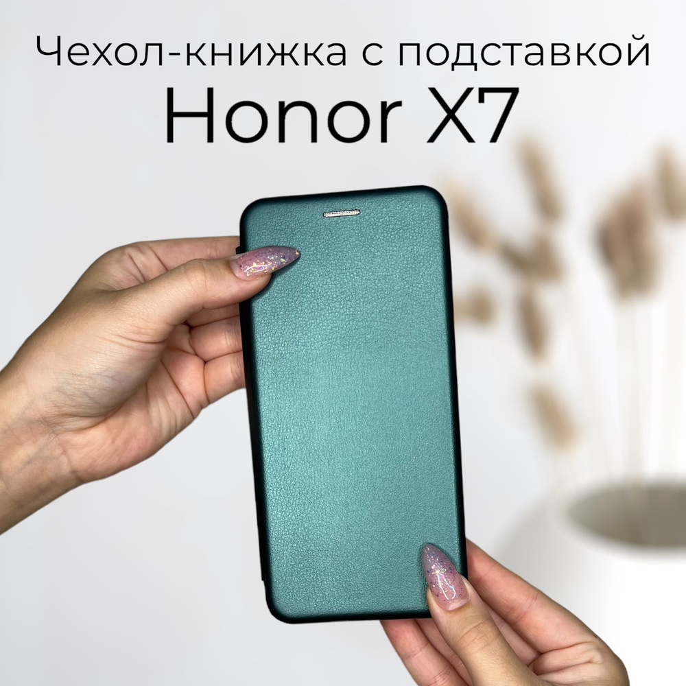 Чехол книжка Honor X7 (Хонор Х7) кожаный с подставкой и визитницей - купить  с доставкой по выгодным ценам в интернет-магазине OZON (1055996061)