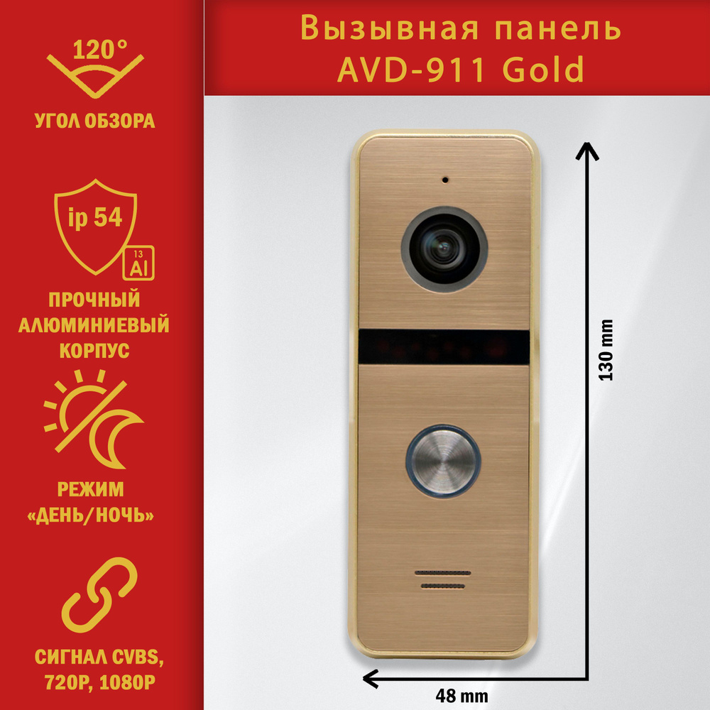 Вызывная панель AlfaVision AVD-911AHD1080P купить по низким ценам в  интернет-магазине OZON (1555403511)