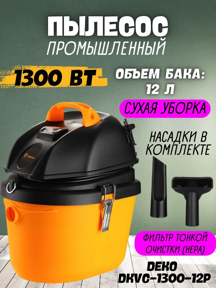 Пылесос промышленный DEKO DKVC-1300-12P (Мощность 1300 Вт; тип пылесборника: бак) Строительный Пылесос #1