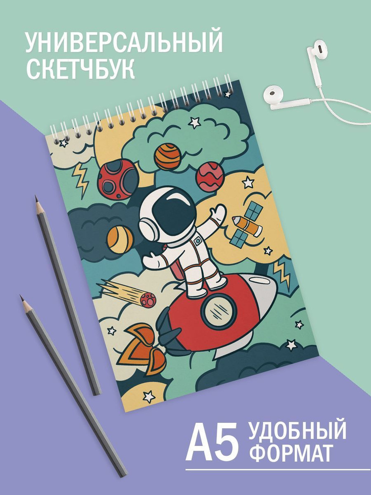 Скетчбук #1