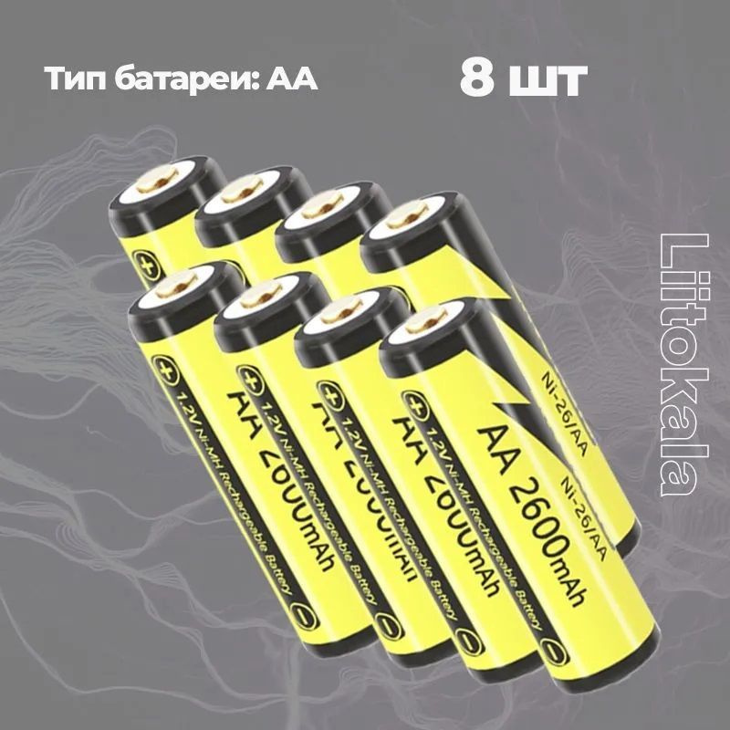 Аккумулятор LiitoKala АА Ni-MH 1.2В 2600mAh #1