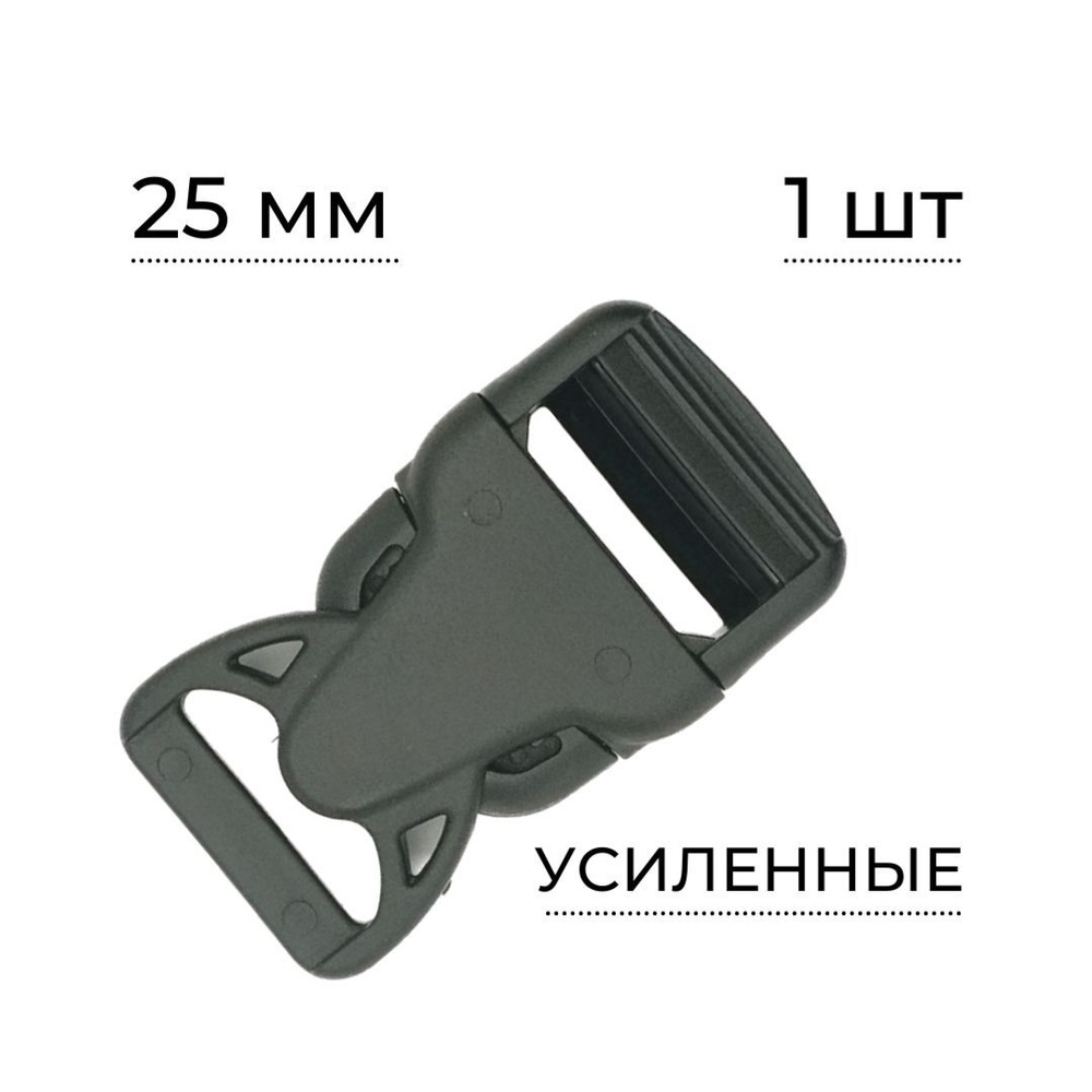 Фастекс НФ-20, под стропу 20мм, усиленный, хаки, 1шт - купить с ...