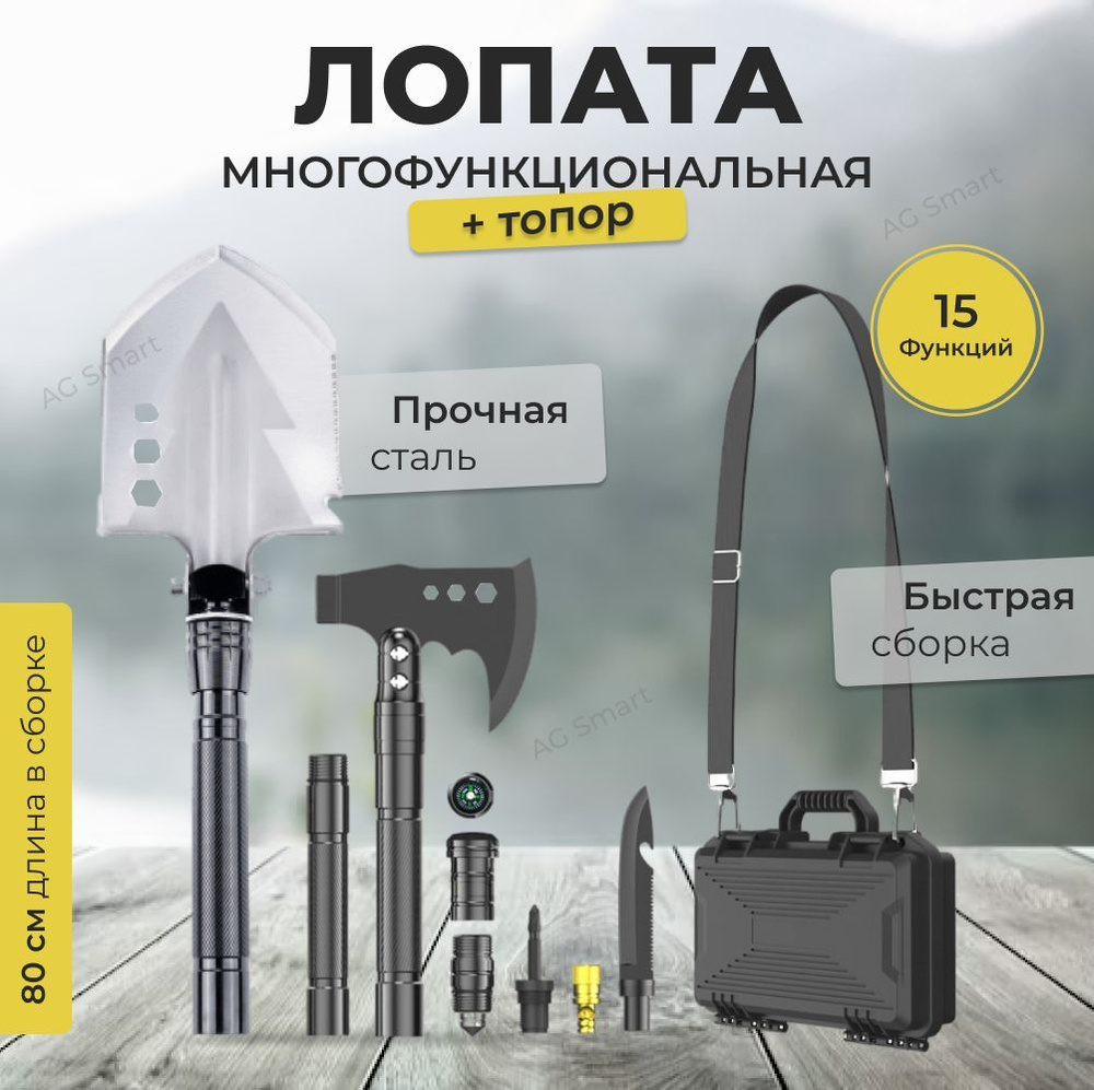 Туристическая лопата многофункциональная #1