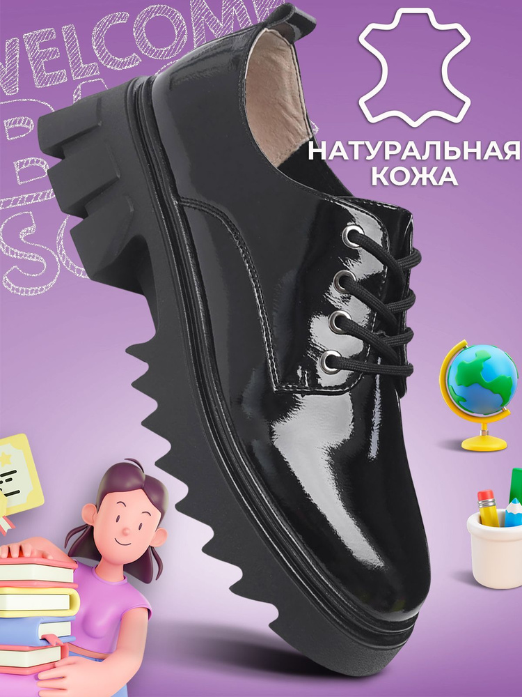 Туфли Shuzzi #1