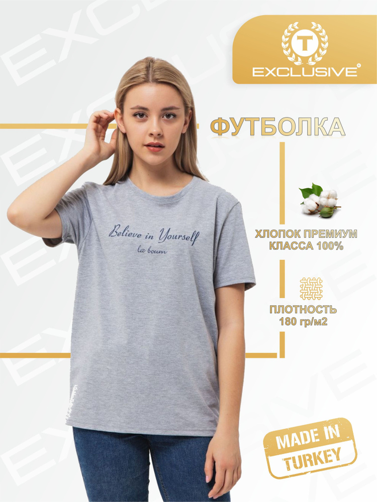 Футболка T Exclusive #1