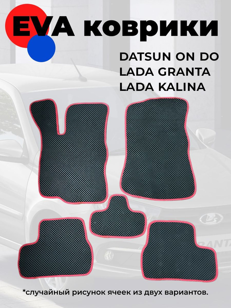 Коврики в салон автомобиля 2190 bez bortov, цвет черный, красный ...