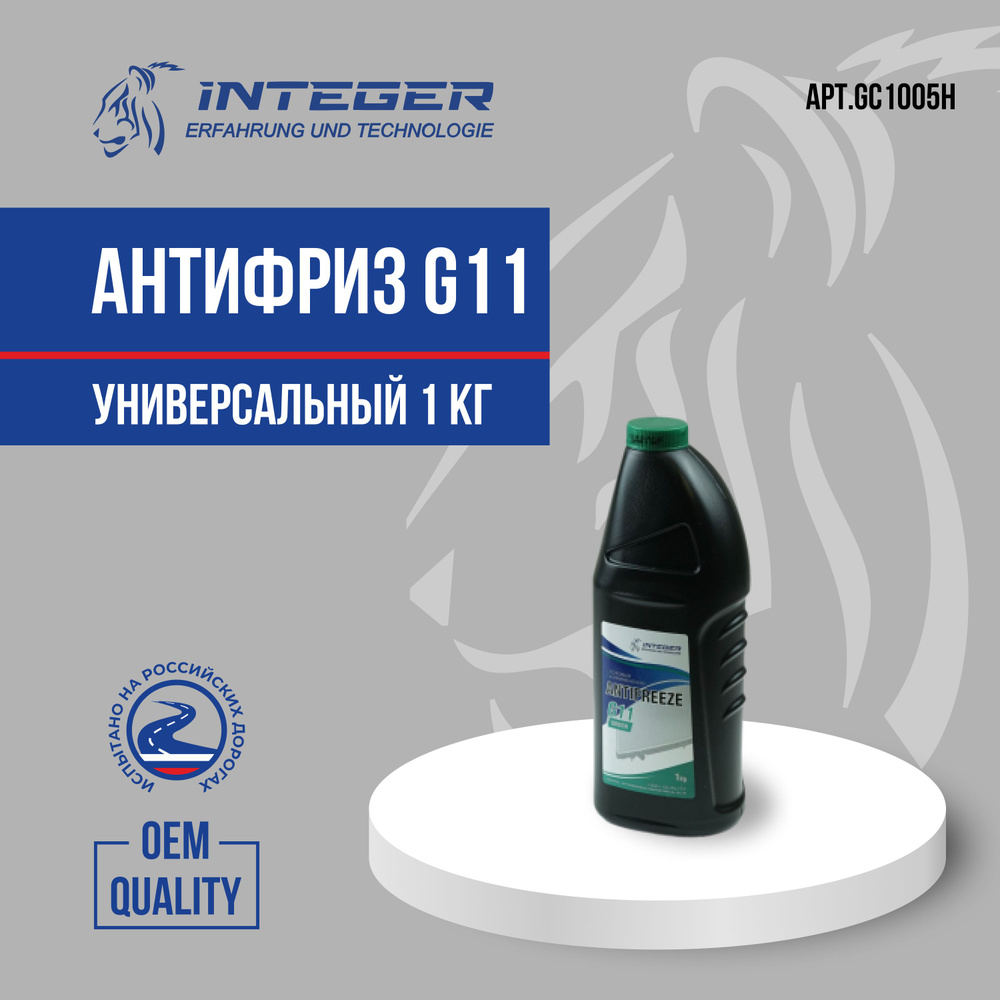 INTEGER Антифриз до -40°С, 1 л #1