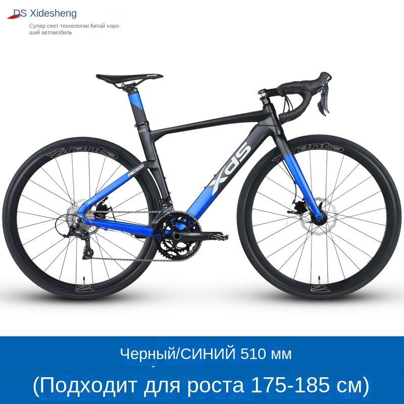 Велосипед шоссейный Хидешенг 2023 новая модель RC600 с дисковым ...