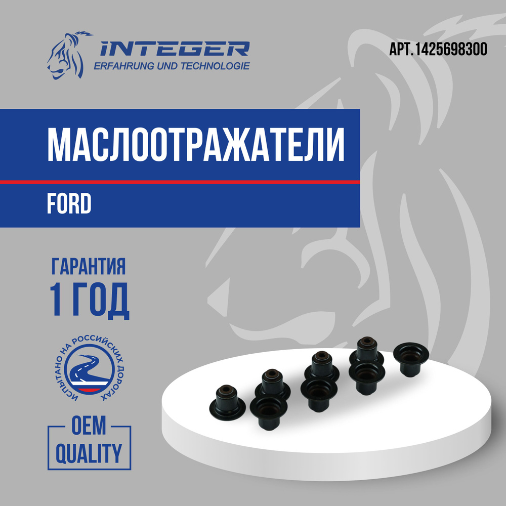 Маслосъемные колпачки Маслоотражатели Ford Focus Форд Фокус на впускные ...