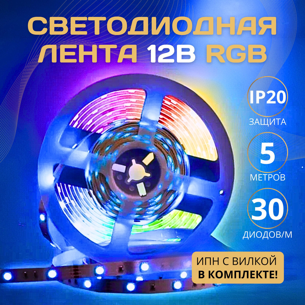 Светодиодная лента General, 12В, IP20, 30 LED/m Lenta GLS - купить по ...