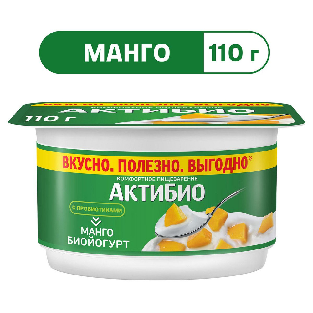 Йогурт АктиБио с манго, 3%, 110 г #1