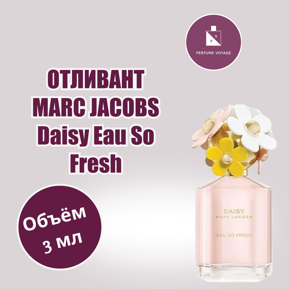 Daisy perfume deals on sale