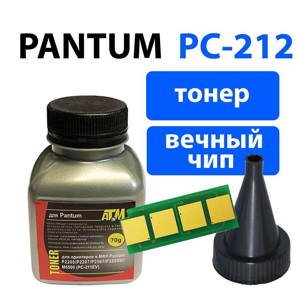 Купить Картридж Pantum Pc 212ev