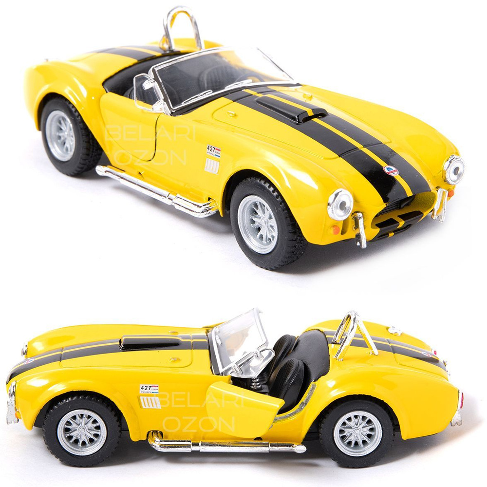 Машинка металлическая Kinsmart 1:32 1965 Shelby Cobra 427 (Шелби Кобра)  KT5322D инерционная, двери открываются / Желтый