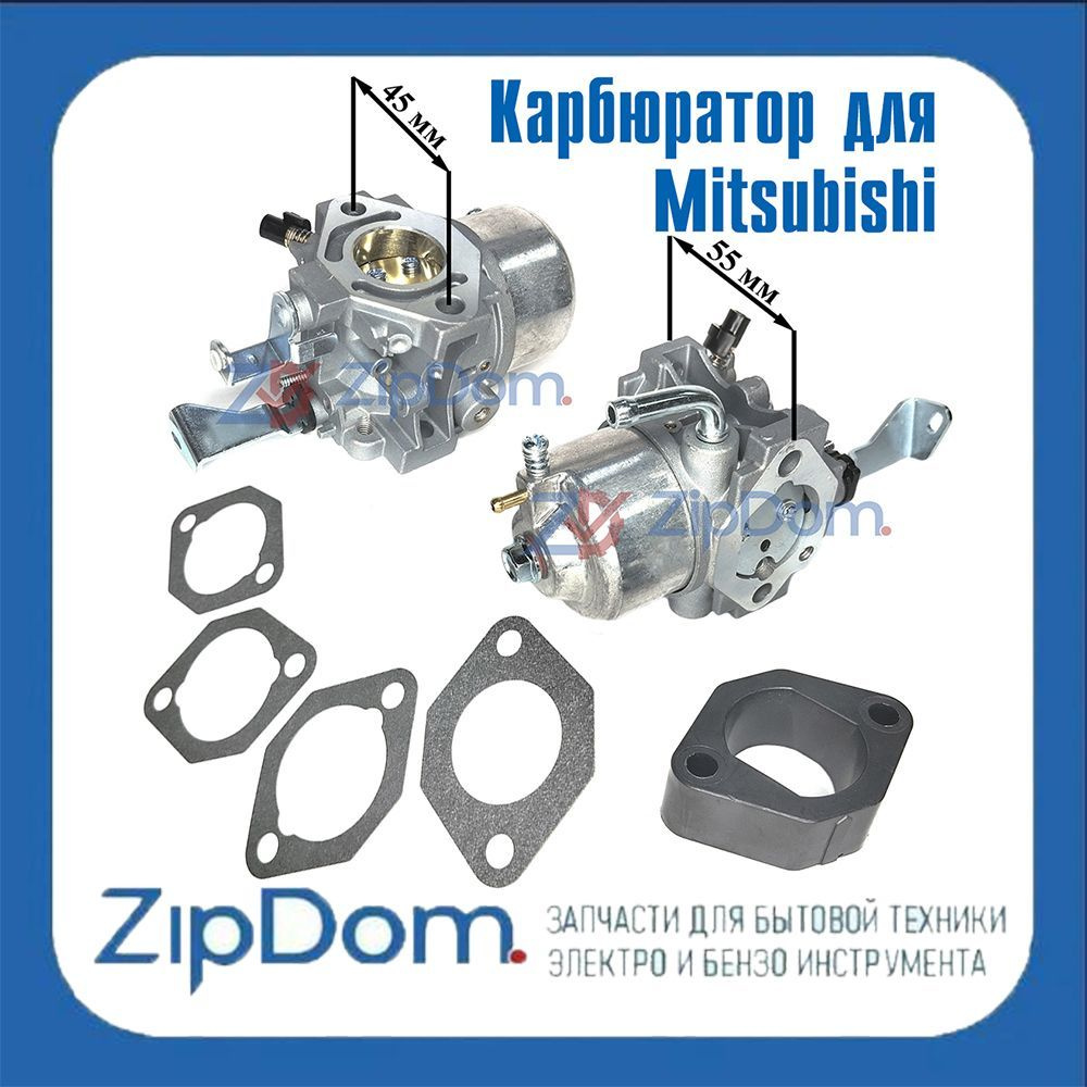 Карбюратор подходит для генераторов MITSUBISHI (8-10HP GM291 GM301 GB290  GB300 GT1000) - купить по выгодной цене в интернет-магазине OZON  (1225107361)