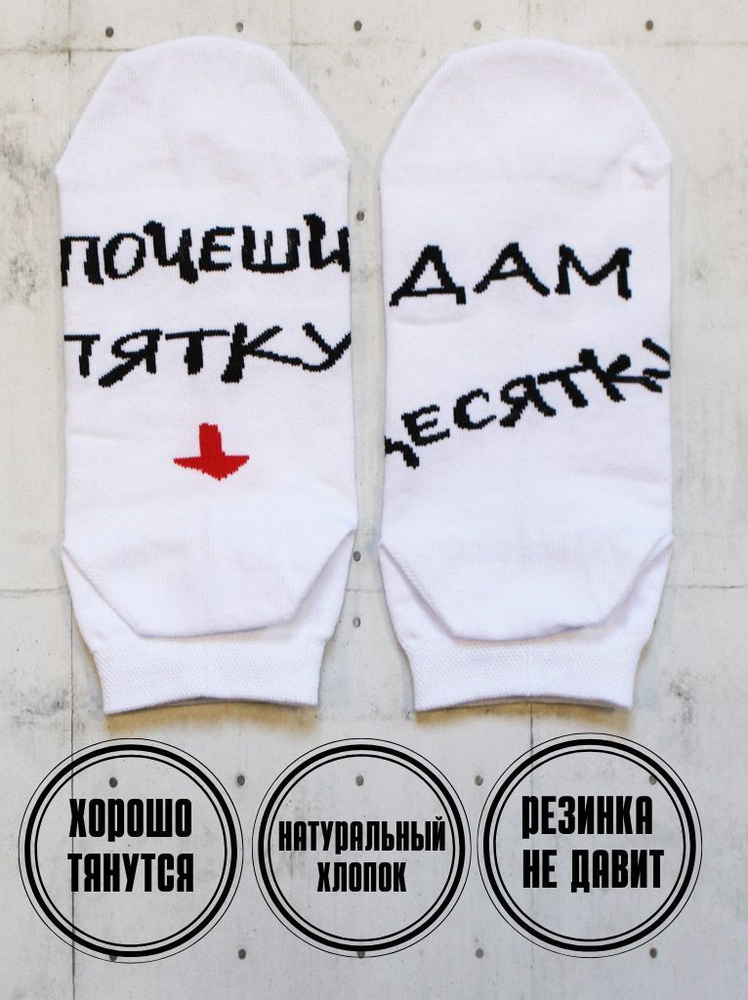 Носки Snugsocks #1