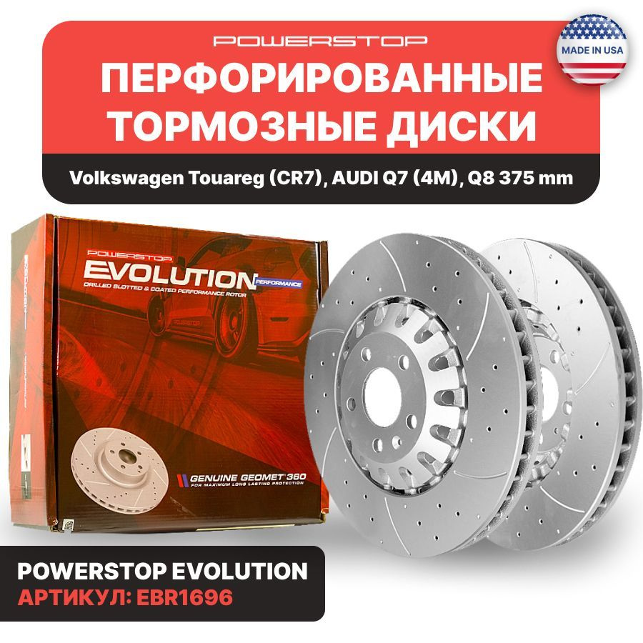 Диски тормозные передние 2шт PowerStop Evolution с перфорацией и насечками  на Volkswagen Touareg CR7 AUDI Q7(4M)/Q8 375 mm - купить по низкой цене в  интернет-магазине OZON (1073022010)