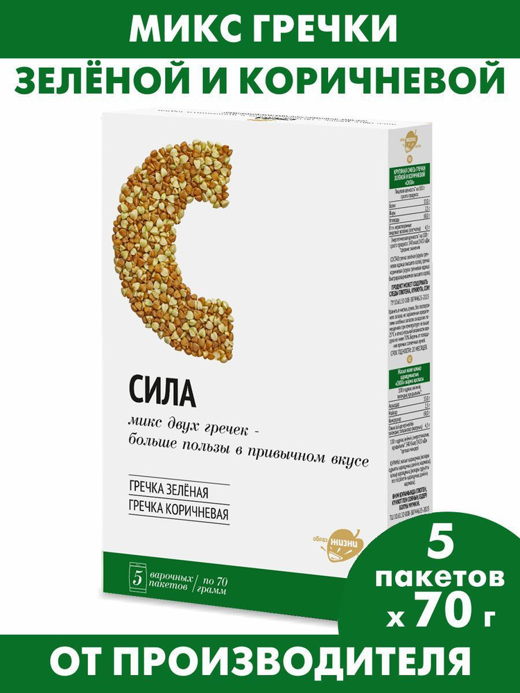 Смесь круп СИЛА, гречка микс - зеленая + коричневая, каша ...
