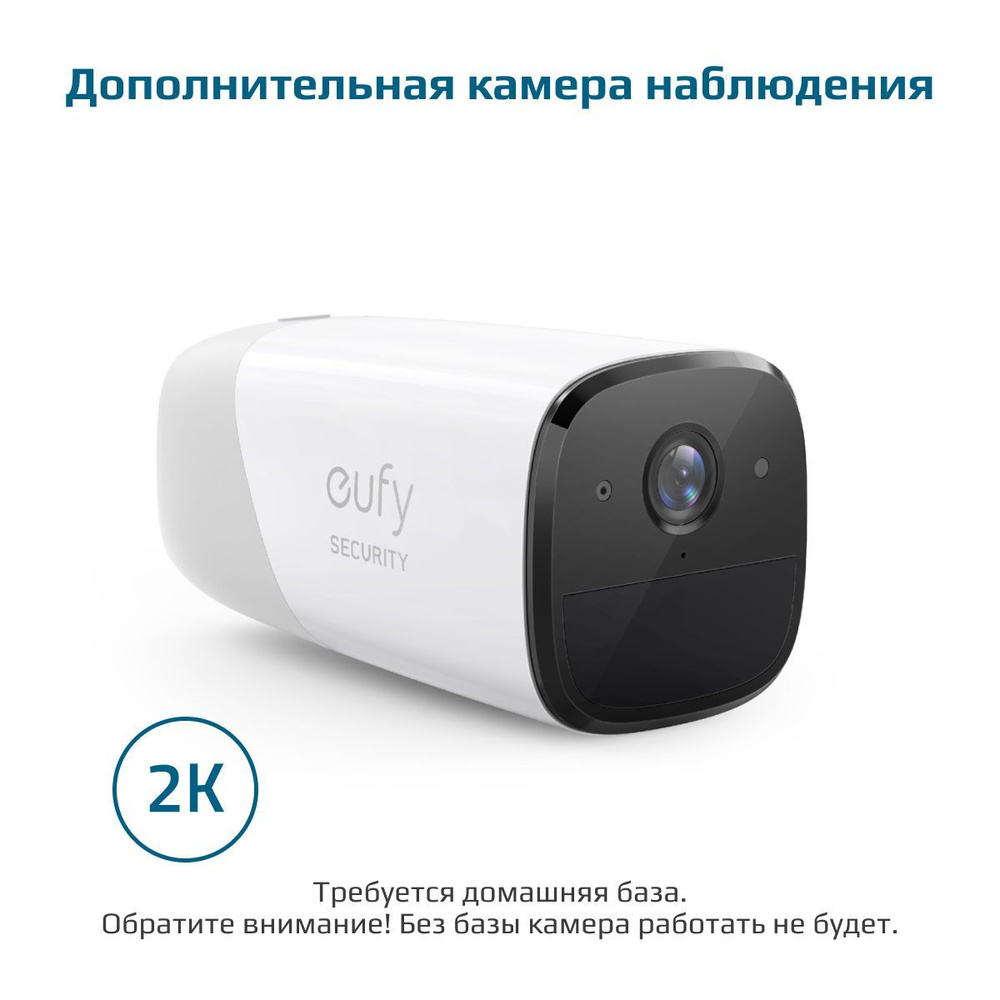 Система видеонаблюдения eufy eufyCam 2 Pro kit_1add 2560×1440 2K - купить  по низким ценам в интернет-магазине OZON (1246568467)