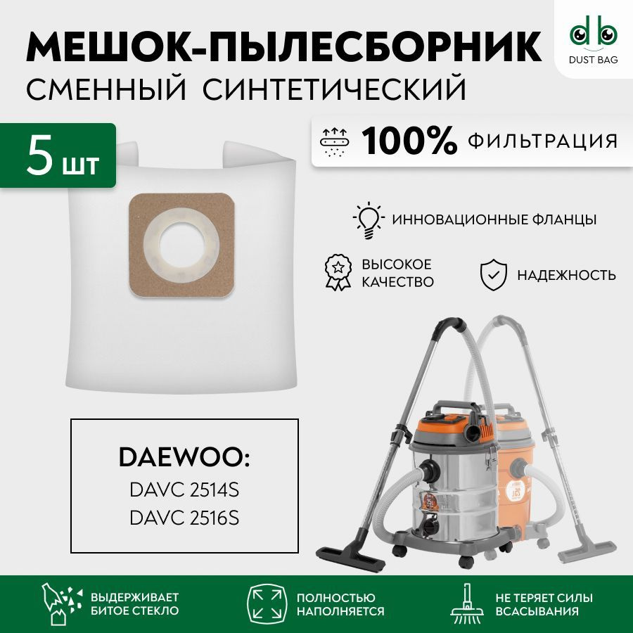 Купить Пылесос Daewoo Davc 2516s