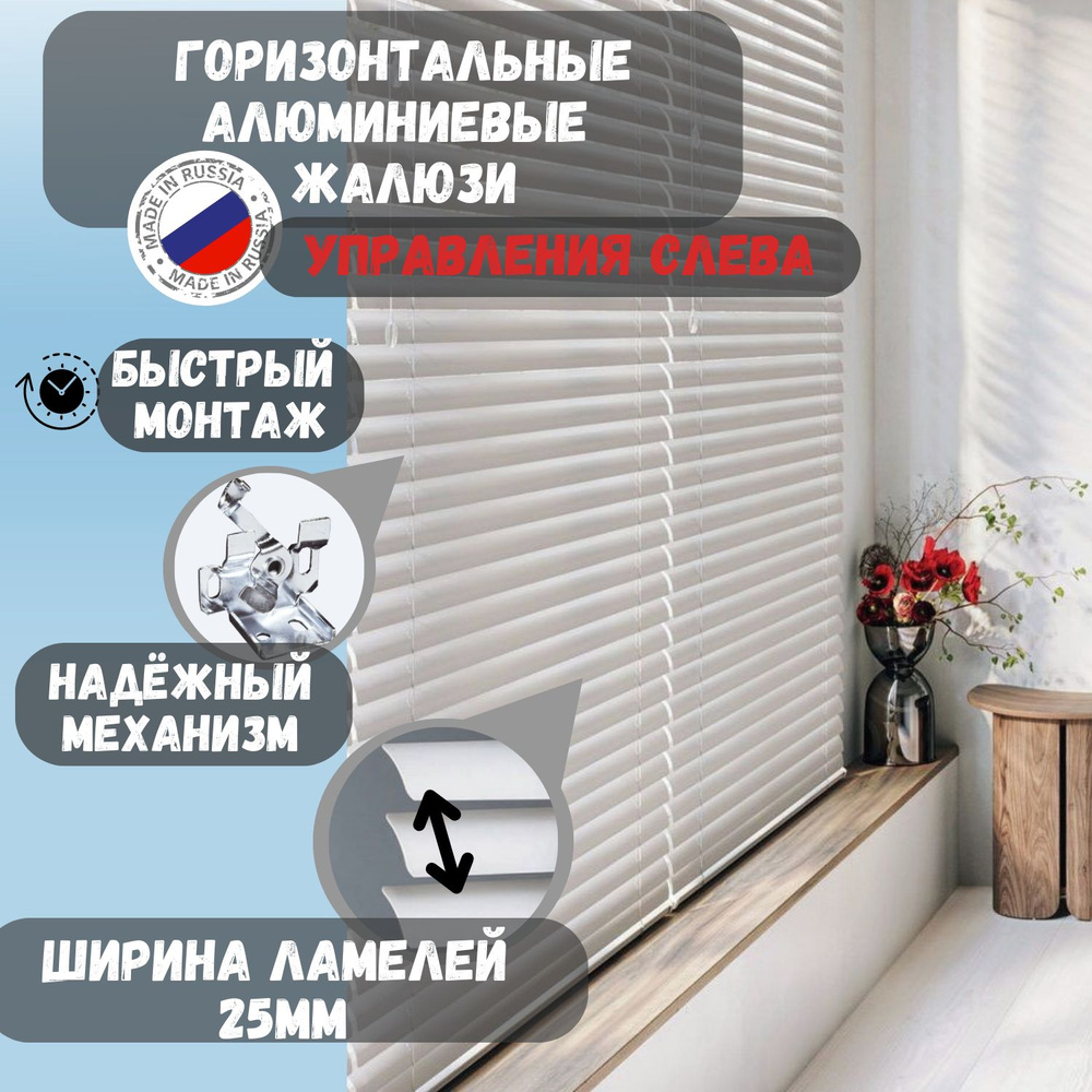  Жалюзи горизонтальные 55 см х 180 см #1