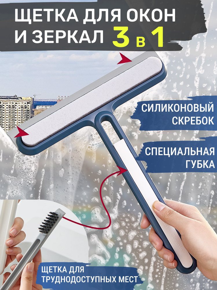 VEYRGENSEL Стеклоочиститель #1