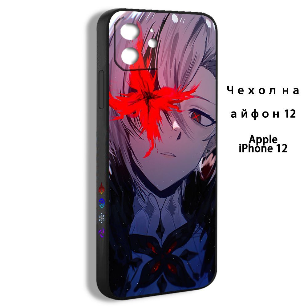 Чехол на айфон 12 / iPhone 12 Genshin impact Arlecchino Арлекино Геншин  Импакт Арлекино DSB11 - купить с доставкой по выгодным ценам в  интернет-магазине OZON (941823031)